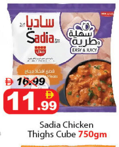 available at ديزرت فريش ماركت in الإمارات العربية المتحدة , الامارات - أبو ظبي