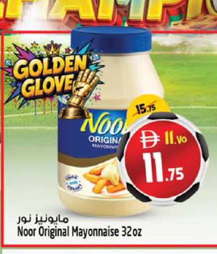 available at سفاري هايبرماركت in الإمارات العربية المتحدة , الامارات - دبي