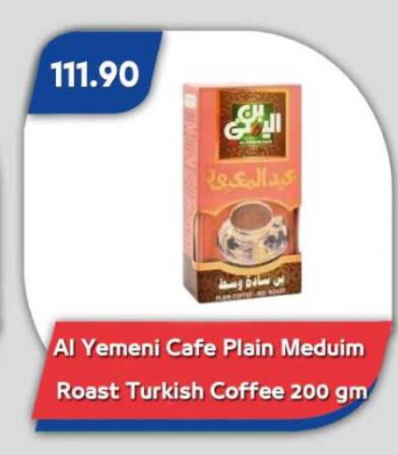 available at Bassem Market in Egypt - Cairo