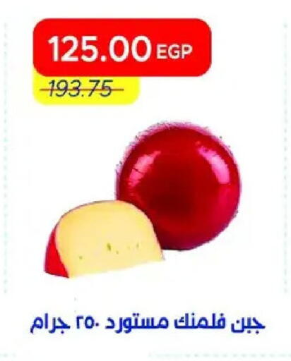 available at مترو ماركت in Egypt - القاهرة