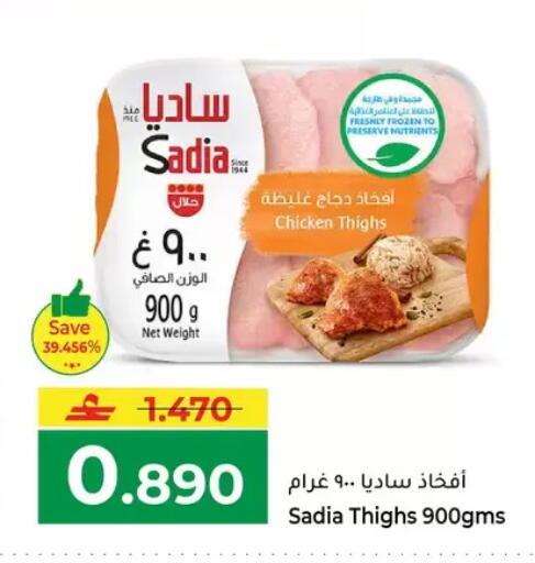 available at Makkah Hypermarket in Oman - Muscat