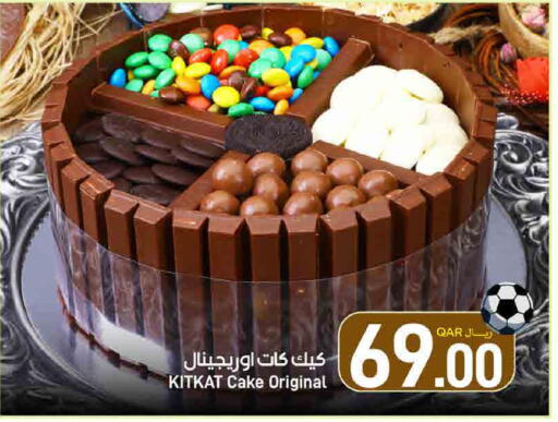 available at ســبــار in قطر - الوكرة