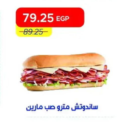 available at Metro Market  in Egypt - Cairo