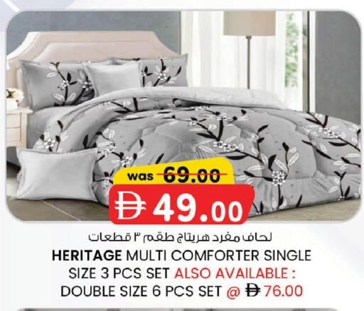 available at صفا اكسبريس سوبرماركت in الإمارات العربية المتحدة , الامارات - ٱلْعَيْن‎