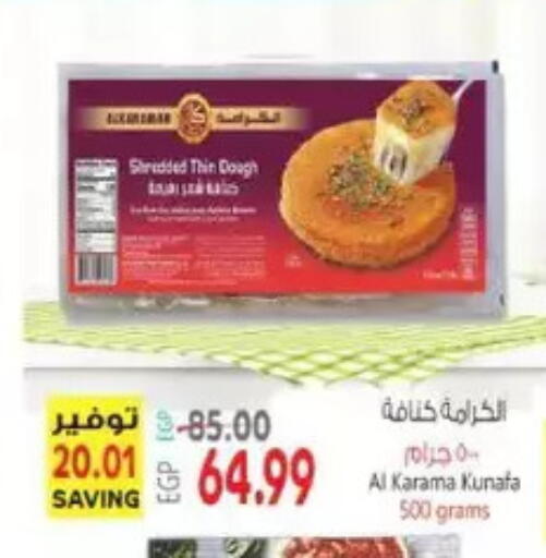 available at سوبر ماركت الحسينى in Egypt - القاهرة
