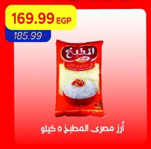 available at Metro Market  in Egypt - Cairo