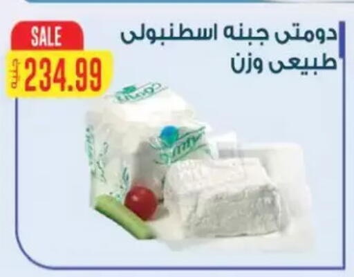 available at New.Penny.market in Egypt - Cairo