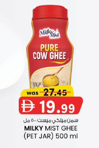 available at صفا اكسبريس سوبرماركت in الإمارات العربية المتحدة , الامارات - ٱلْعَيْن‎