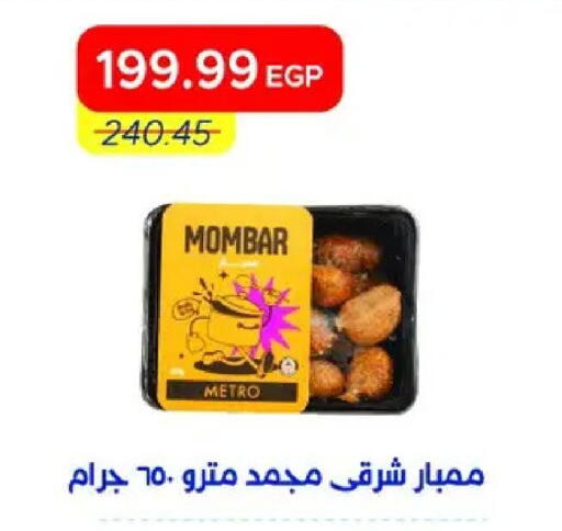 available at Metro Market  in Egypt - Cairo