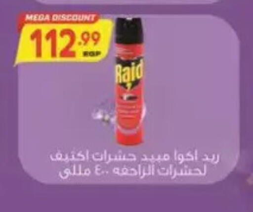 available at سوبر ماركت الحسينى in Egypt - القاهرة