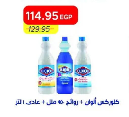 available at Metro Market  in Egypt - Cairo
