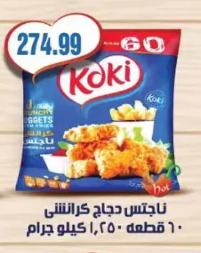 available at New.Penny.market in Egypt - Cairo