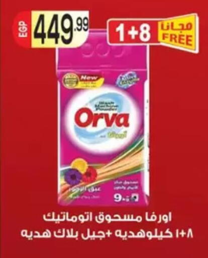 available at El mhallawy Sons in Egypt - Cairo