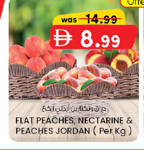 Nectarine from Jordan available at K.M Hypermarket in UAE - Sharjah / Ajman