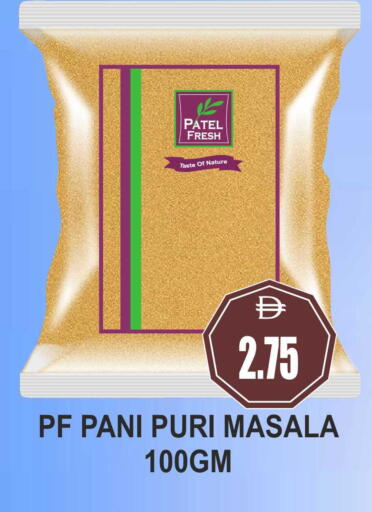 available at مجمع باتيل فريش in الإمارات العربية المتحدة , الامارات - دبي