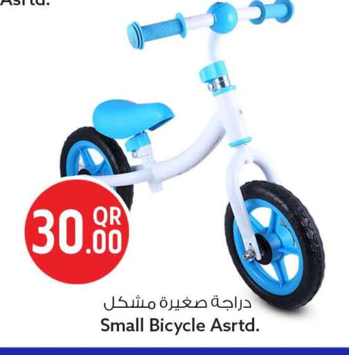 available at Safari Hypermarket in Qatar - Al-Shahaniya