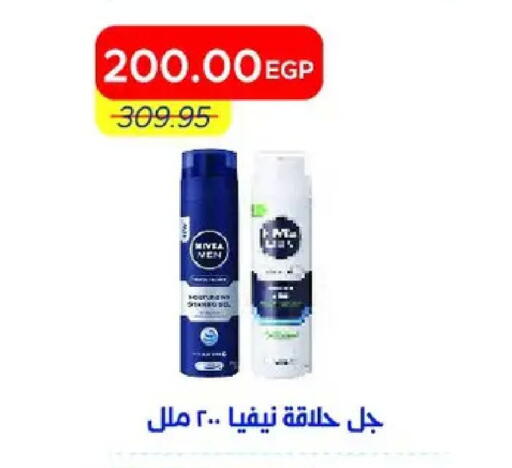 available at Metro Market  in Egypt - Cairo