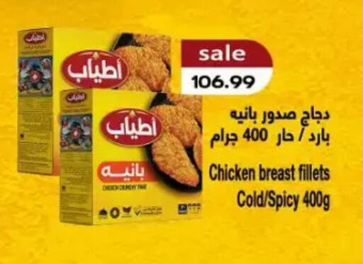 available at New.Penny.market in Egypt - Cairo