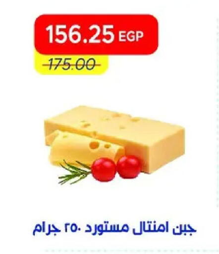 available at مترو ماركت in Egypt - القاهرة