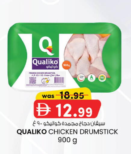 available at K.M Hypermarket in UAE - Abu Dhabi