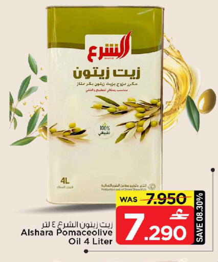 available at مارك & سايف in عُمان - صُحار‎