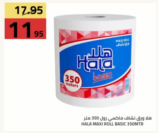 available at أسواق أسترا in مملكة العربية السعودية, السعودية, سعودية - تبوك