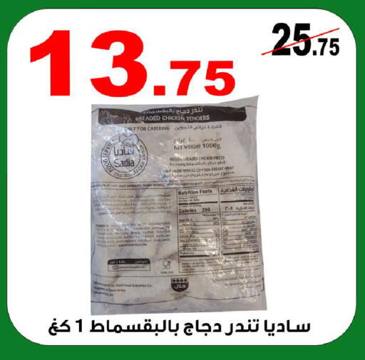 Sage available at المتسوق الذكى in مملكة العربية السعودية, السعودية, سعودية - خميس مشيط