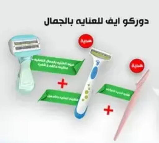 available at MartVille in Egypt - Cairo