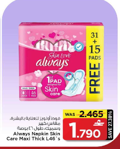 available at مارك & سايف in عُمان - صُحار‎