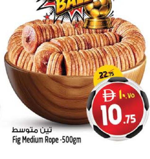 Fig available at سفاري هايبرماركت in الإمارات العربية المتحدة , الامارات - دبي