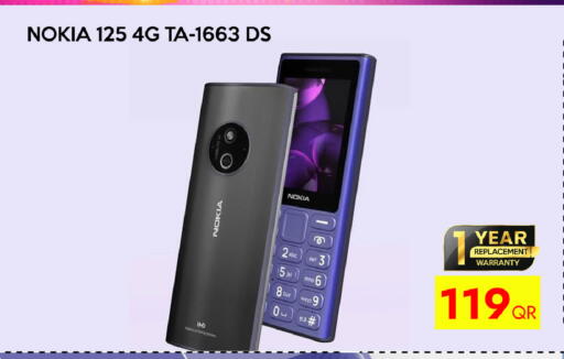 available at آي كونكت in قطر - الضعاين