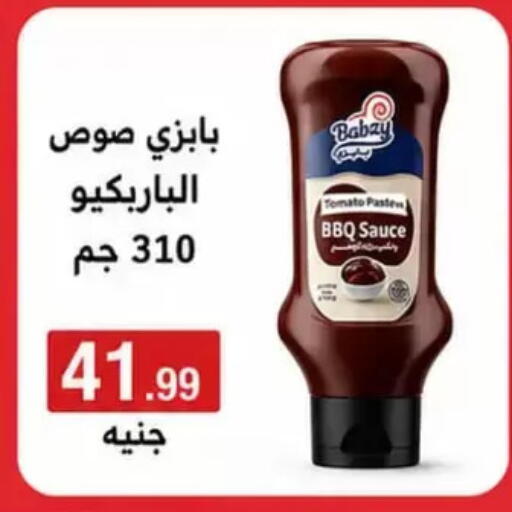 Tomato available at El mhallawy Sons in Egypt - Cairo