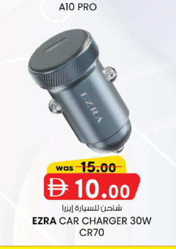 available at Safa Express Supermarket in UAE - Abu Dhabi