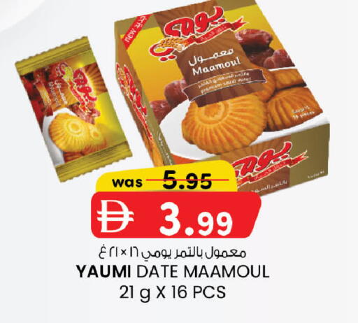 Date available at صفا هايبر in الإمارات العربية المتحدة , الامارات - ٱلْعَيْن‎