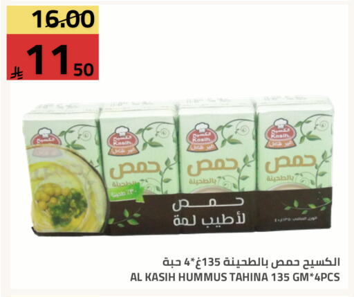 available at أسواق أسترا in مملكة العربية السعودية, السعودية, سعودية - تبوك