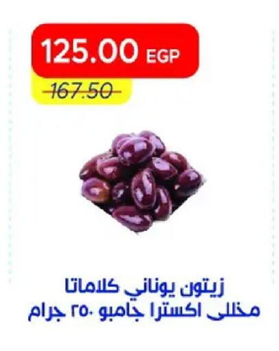 available at مترو ماركت in Egypt - القاهرة