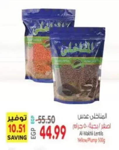 available at El.Husseini supermarket  in Egypt - Cairo