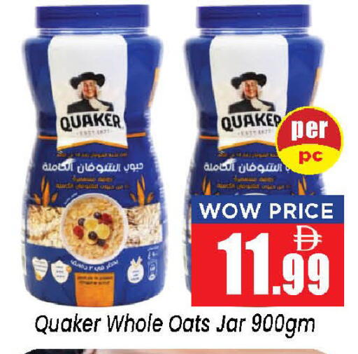 available at Neomart Hypermarket in UAE - Sharjah / Ajman