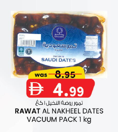 available at صفا هايبر in الإمارات العربية المتحدة , الامارات - ٱلْعَيْن‎
