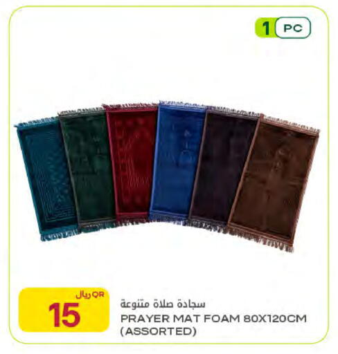 available at شركة الميرة للمواد الاستهلاكية in قطر - الشحانية