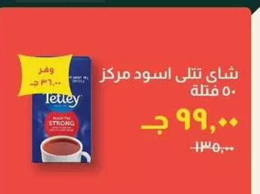 available at Kheir Zaman  in Egypt - Cairo