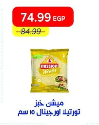 available at مترو ماركت in Egypt - القاهرة