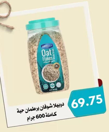available at Negmet Heliopolis Hyper Gamal Salama in Egypt - Cairo
