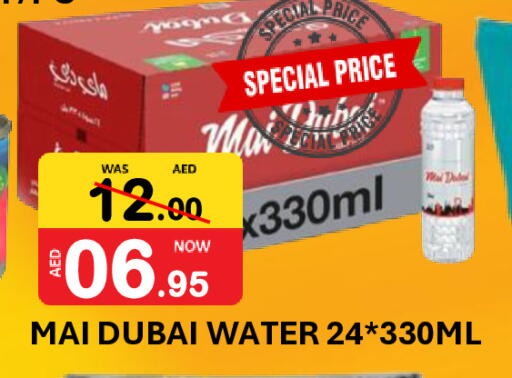 available at رويال جلف هايبرماركت in الإمارات العربية المتحدة , الامارات - أبو ظبي