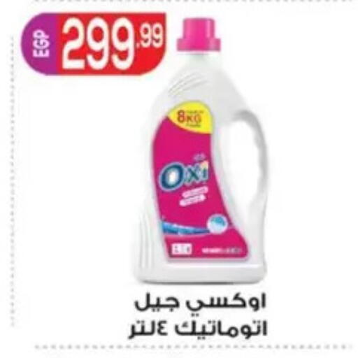 available at El mhallawy Sons in Egypt - Cairo