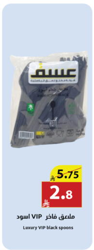 available at Abyati Stores in KSA, Saudi Arabia, Saudi - Tabuk