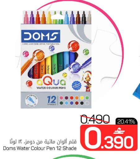 available at MARK & SAVE in Oman - Muscat