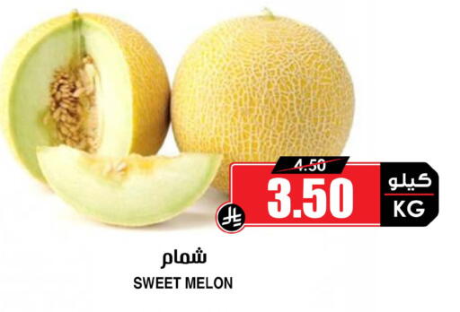 Melon available at أسواق النخبة in مملكة العربية السعودية, السعودية, سعودية - سكاكا
