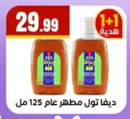 available at المحلاوي ستورز in Egypt - القاهرة