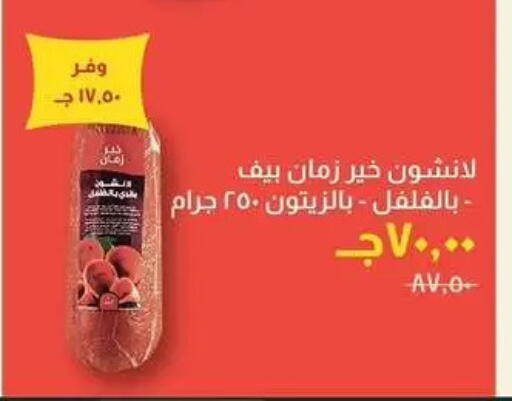 available at Kheir Zaman  in Egypt - Cairo